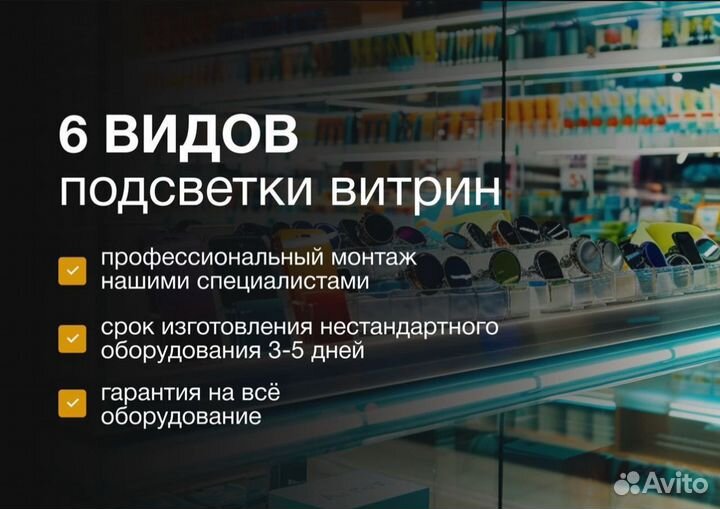 Витрины для табачного магазина