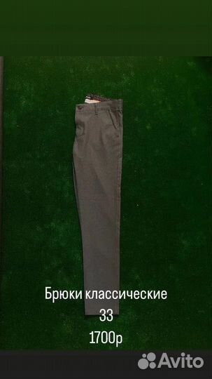 Классический брюки
