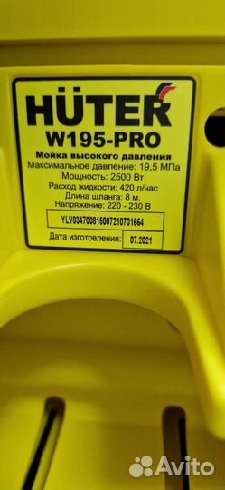 Мойка Huter W195-PRO