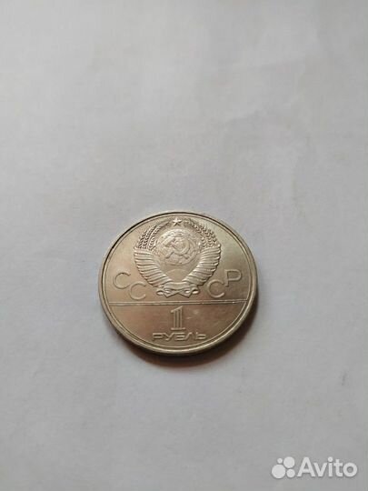 Монета юбилейная Олимпиада 1980 года