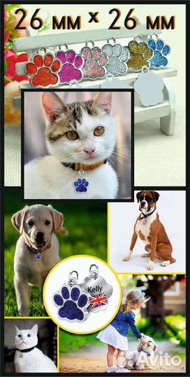 Жетон, адресник, кулон для собак И кошек
