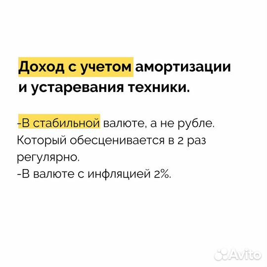 24% годовых в Пассивный доход в готовый бизнес