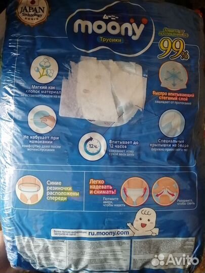 Подгузники трусики 3