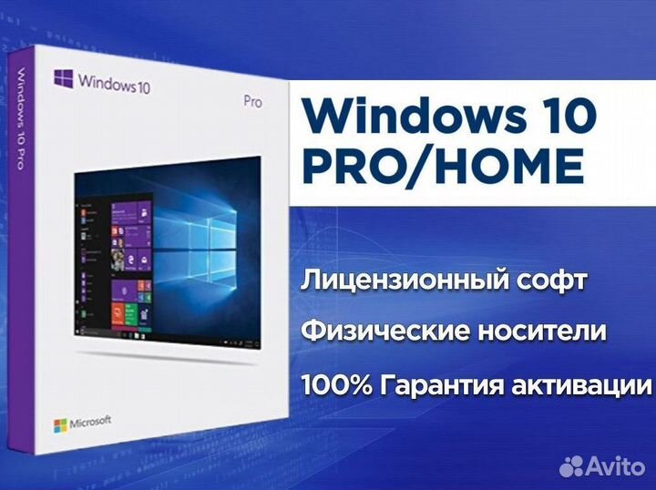 Windows 10 Pro