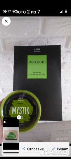 Продукции гринвей