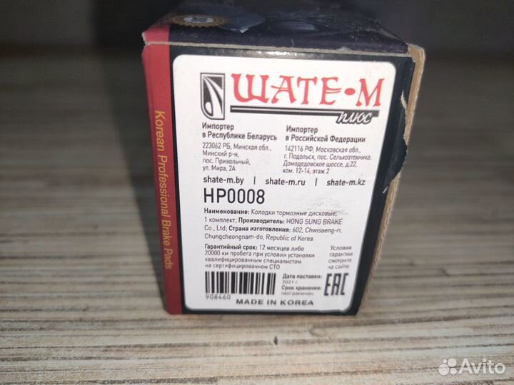 Колодки тормозные диск. (зад), Hyundai, KIA