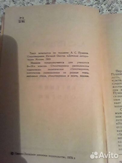 Книга евгений онегин