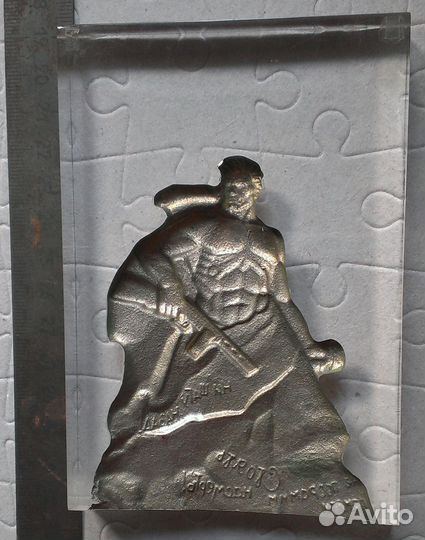 Плакетка Сталинград СССР