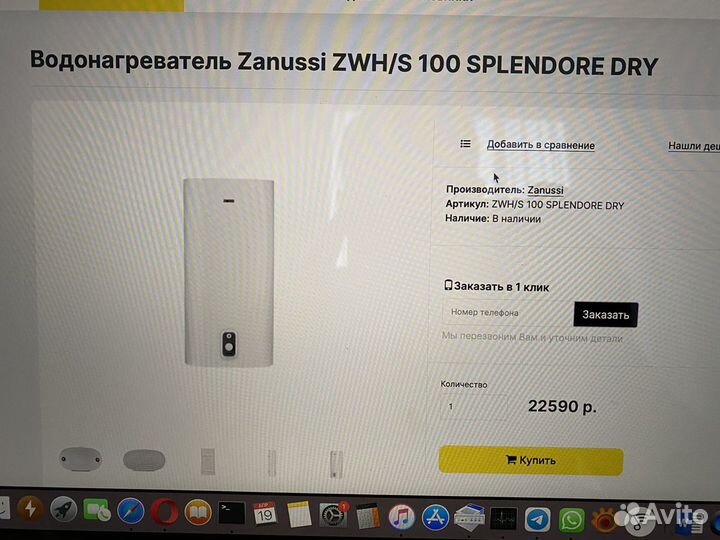 Водонагреватель Zanussi 100 splendore dry