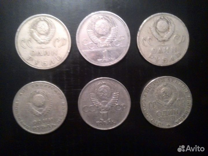 Юбилейные рубли