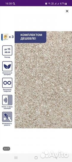 Жидкие обои Silk plaster Мастер Шёлк MS-13