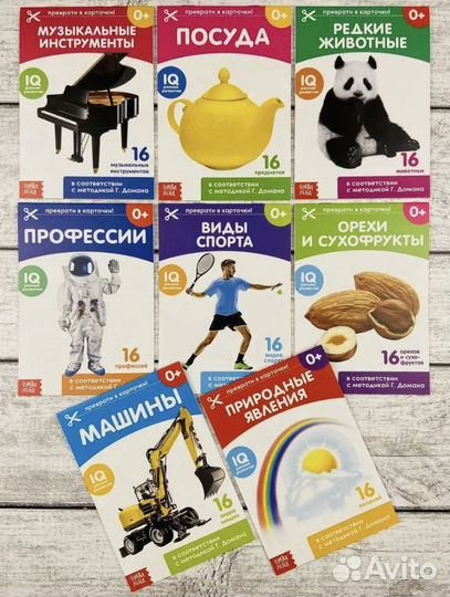 Развивающие карточки-книжки новые для малышей