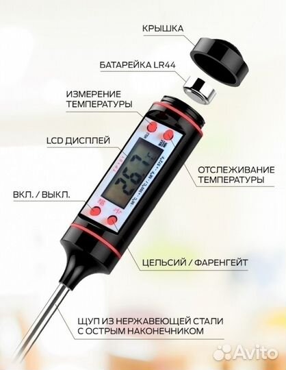 Термощуп – электронный кухонный термометр с щупом