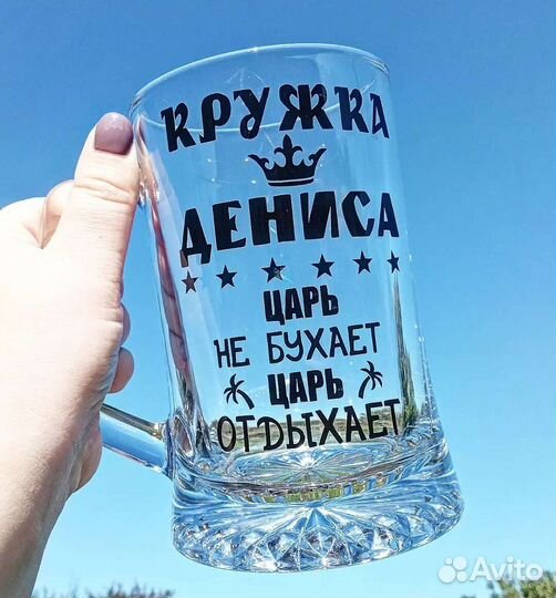 Бокалы с надписью на подарок