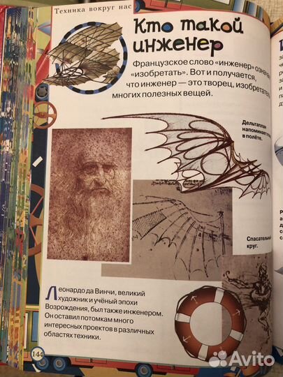 Энциклопедия Росмэн