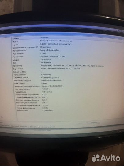 Компьютер+монитор