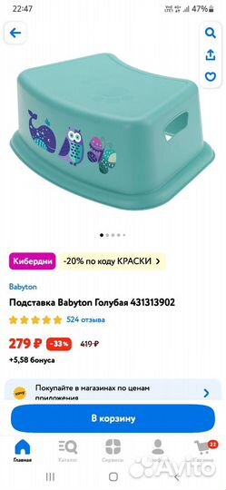 Горшок детский