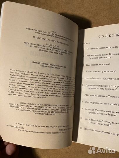 Существует ли заботливый Творец