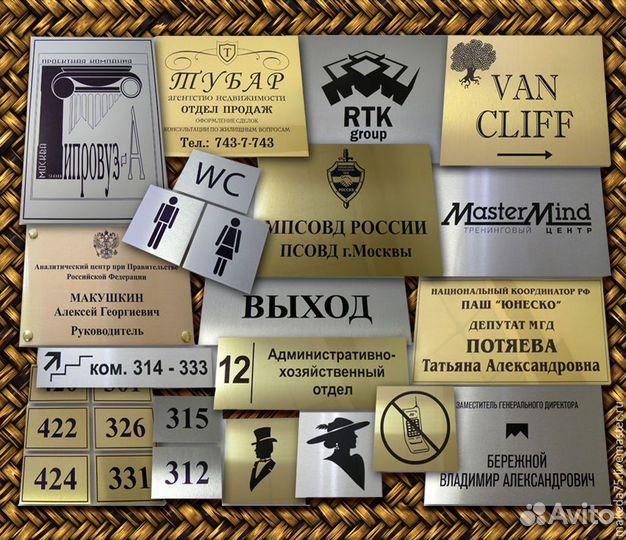 Изготовление табличек шильдиков