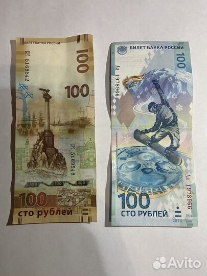 Юбилейные банкноты