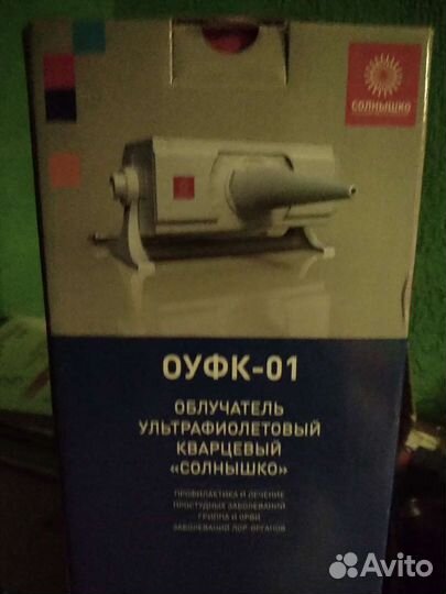Кварцевый облучатель