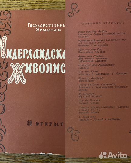 Наборы открыток живопись Изогиз СССР