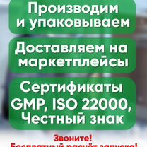 Запускаем бренды бадов и спортпита под ключ, Омск