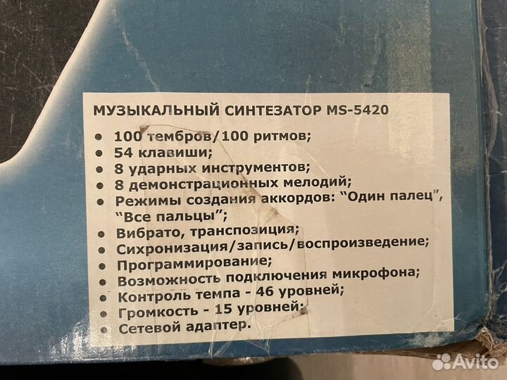 Музыкальный синтезатор elenberg MS-5420