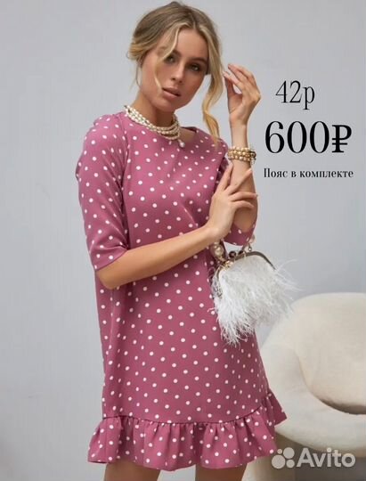 Платья, сумка, сандали