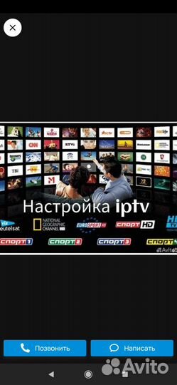 Iptv телевидение