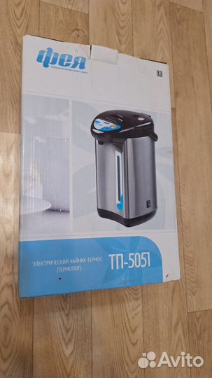 Термопот новый