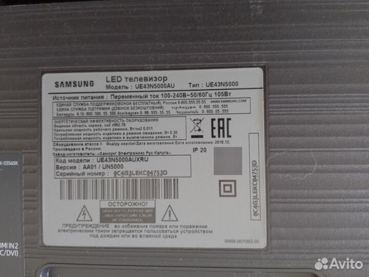 Телевизор samsung