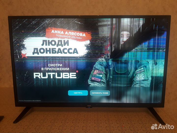 Телевизоры ЖК б/у