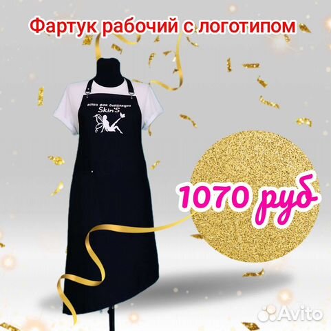 Фартук для мастера депиляции с логотипом