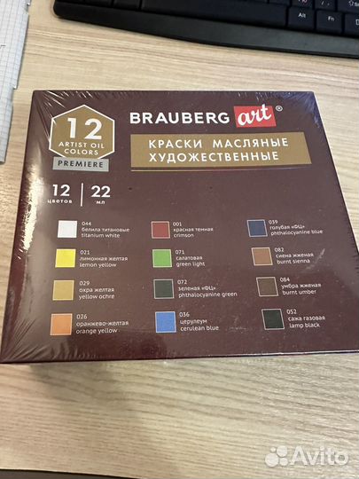 Набор масляных красок