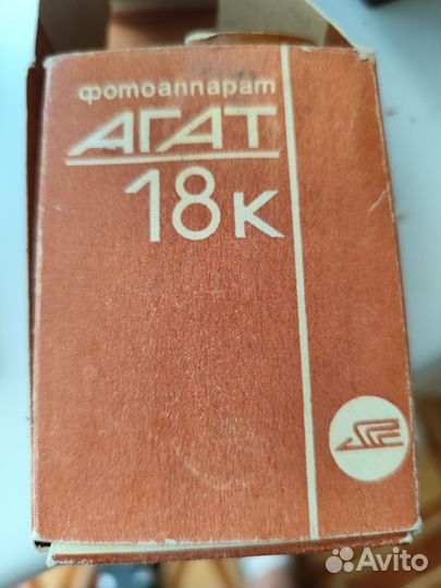 Фотоаппарат агат 18 к