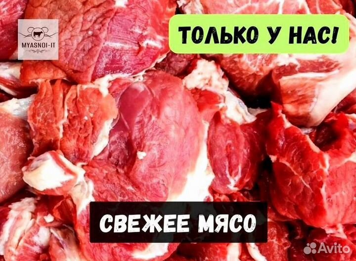 Мясо телятины