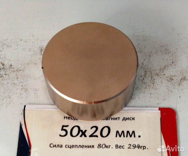 Магнит Неодимовый Диск 50х20мм. Отправка по РФ