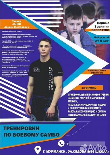 Персональные тренировки