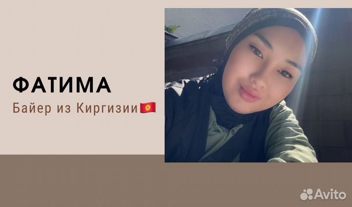 Услуги байера Киргизия Бишкек Дордой