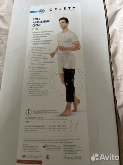 Ортез на коленный сустав orlett