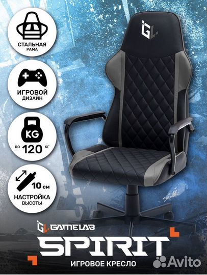 Кресло компьютерное игровое Spirit