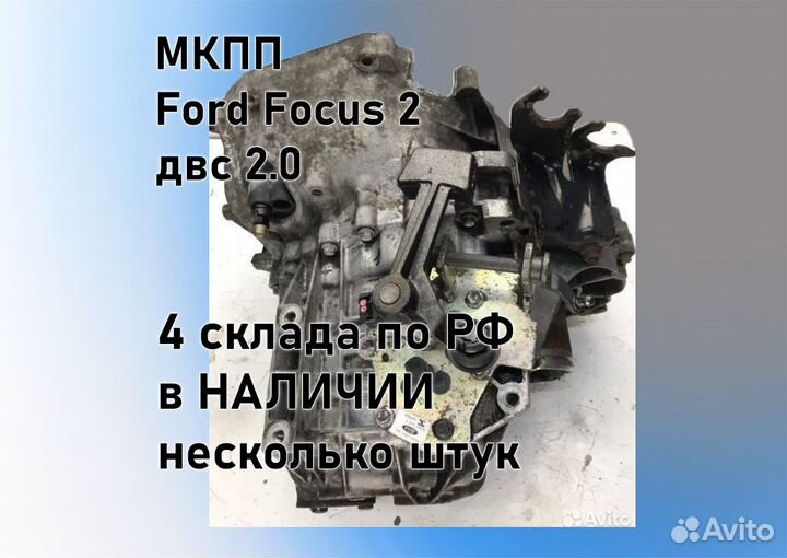 МКПП Chevrolet Lacetti 1.6