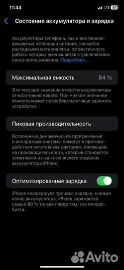 iPhone 11, 128 ГБ