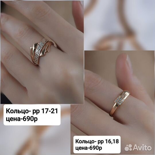 Позолоченные кольца. Медицинское золото