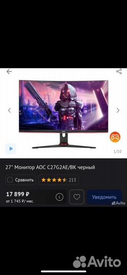 Монитор 165 гц AOC