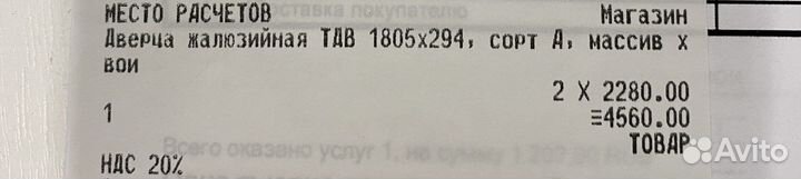 Жалюзийные дверцы