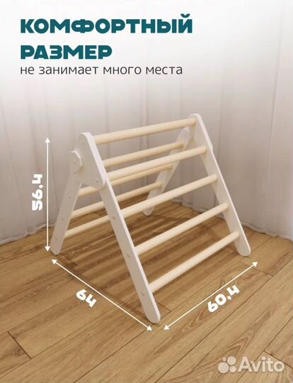 Треугольник Пиклера pappado