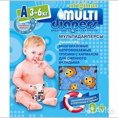 Мультидайперсы.Подгузники-трусики многоразовые