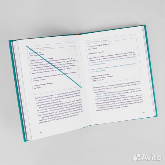 Книга новые правила деловой переписки Ильяхов М